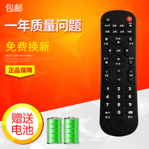 Original China Mobile magic hundred and CM101s-2 4K network player set-top box universal remote control board