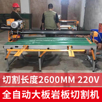 Stone cutting machine fully automatic desktop rock plate 45-degree cutting machine marble tile machined large cutting machine