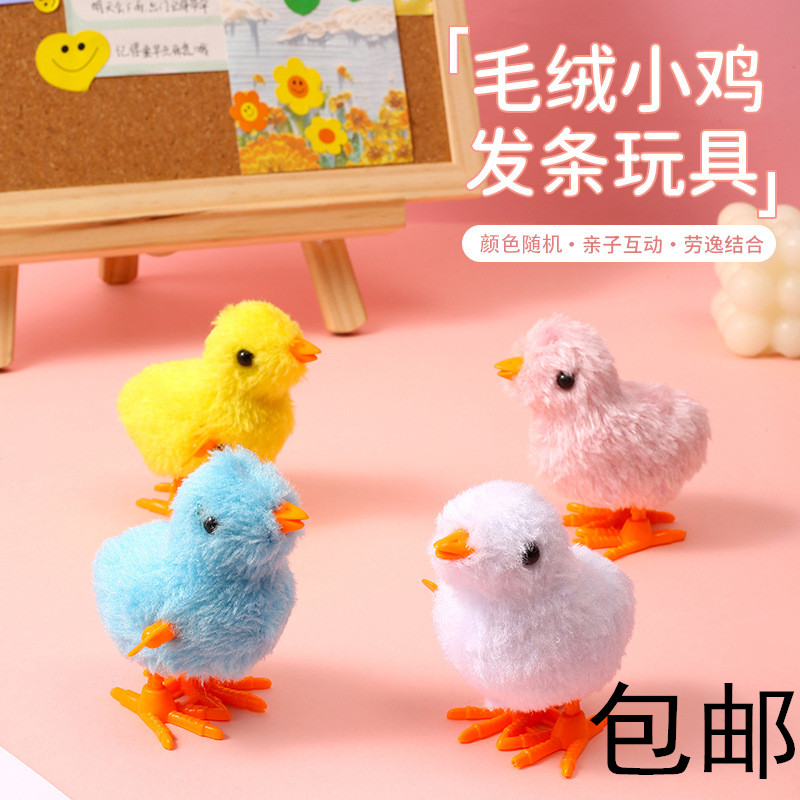 Plush Small Chicken Emulation will move up Chain Hop Small Chicken Toy Kindergarten Baby Puzzle Spring Nostalgia Gift-Taobao