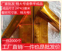Large gold bars gold bricks burning paper hard cardboard non-stick Buddhist sacrificial coins semi-finished ingot paper