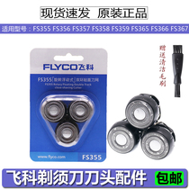 Flying Koo Razor Head Knife Mesh FS355FS356FS357FS358FS359 Shave Blade Original Fitting Accessories