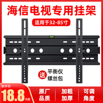 Universal Hisense TV pylons original wall mount 32 42 50 55 65 70 75 inch LCD special bracket