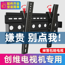 Skyworth TV pylons special wall mount bracket 32 42 55 65 75 inch universal thickened wall shelf