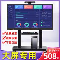 TV bracket floor-to-ceiling mobile cart Teaching all-in-one rack Xiwohonghe 100-inch universal universal shelf