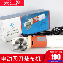 Lejiang YJ65 hand-held electric shear electric round knife cutting machine cloth cutting machine electric scissors