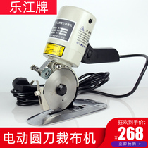Lejiang YJ-90B round knife electric scissors hand push cutting machine hand-held electric cutting machine scissors quality