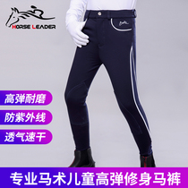 horseleader Professional childrens equestrian breeches Female high elastic wear-resistant knight equipment riding pants equestrian equipment