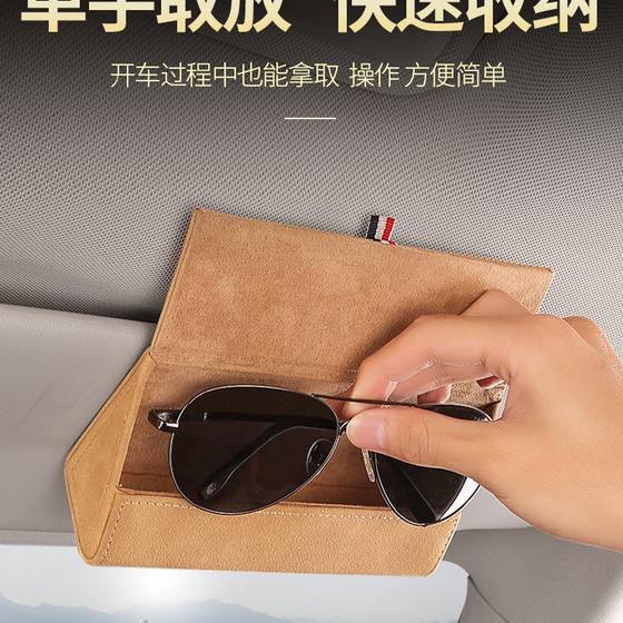 Car glasses box glasses storage box glasses car interior clip sunglasses creative sun visor roof stand high
Car glasses box glasses storage box glasses car interior clip sunglasses creative sun visor roof stand high