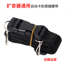 Small Bee Megaphone Braces Girdle Belt Rapper Video Machine Belt Watch Drama Machine Hanging Rope Small Bee Belt Rope