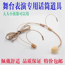 Children perform special props stage professional headwear type wireless microphone adult with fake singing ear-wheat performance program
