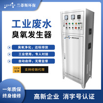 Mineral water disinfection ozone machine equipment intelligent timing can be customized water treatment ozone generator manufacturers