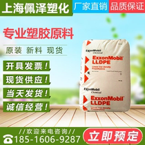 LLDPE ExxonMobil LL6201 high gloss film grade injection molding grade hollow grade coating grade hot melt grade