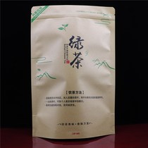 New universal green tea tea packaging bag zipper self-sealing bag three or two and a half pounds one pound thickened kraft paper 