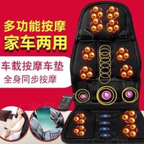 Multifunctional car massage cushion electric winter kneading hip car full body car smart airbag home