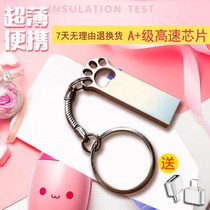 Car TV broadcast U disk girl cute cute creative custom logo gift box lettering private custom cartoon student