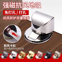 Suction door nail invisible push bullet door suction anti-theft door touch outdoor non-perforated anti-collision magnetic toilet stainless steel magnetic handleb