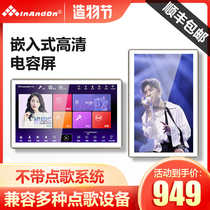 InAndOn embedded capacitive touch screen needs to be used with the sound king Lei Ke Shi Yi karaoke system jukebox machine