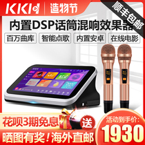 KKH R9 home KTV jukebox Touch screen all-in-one machine Karaoke song audio set Jukebox home equipment
