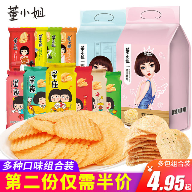 Miss Dong potato chips 12 packs small package snack food snacks leisure oversized pack a box of optional bulk spree Miss Dong potato chips 12 packs small package snack food snacks leisure oversized pack a box of optional bulk spree