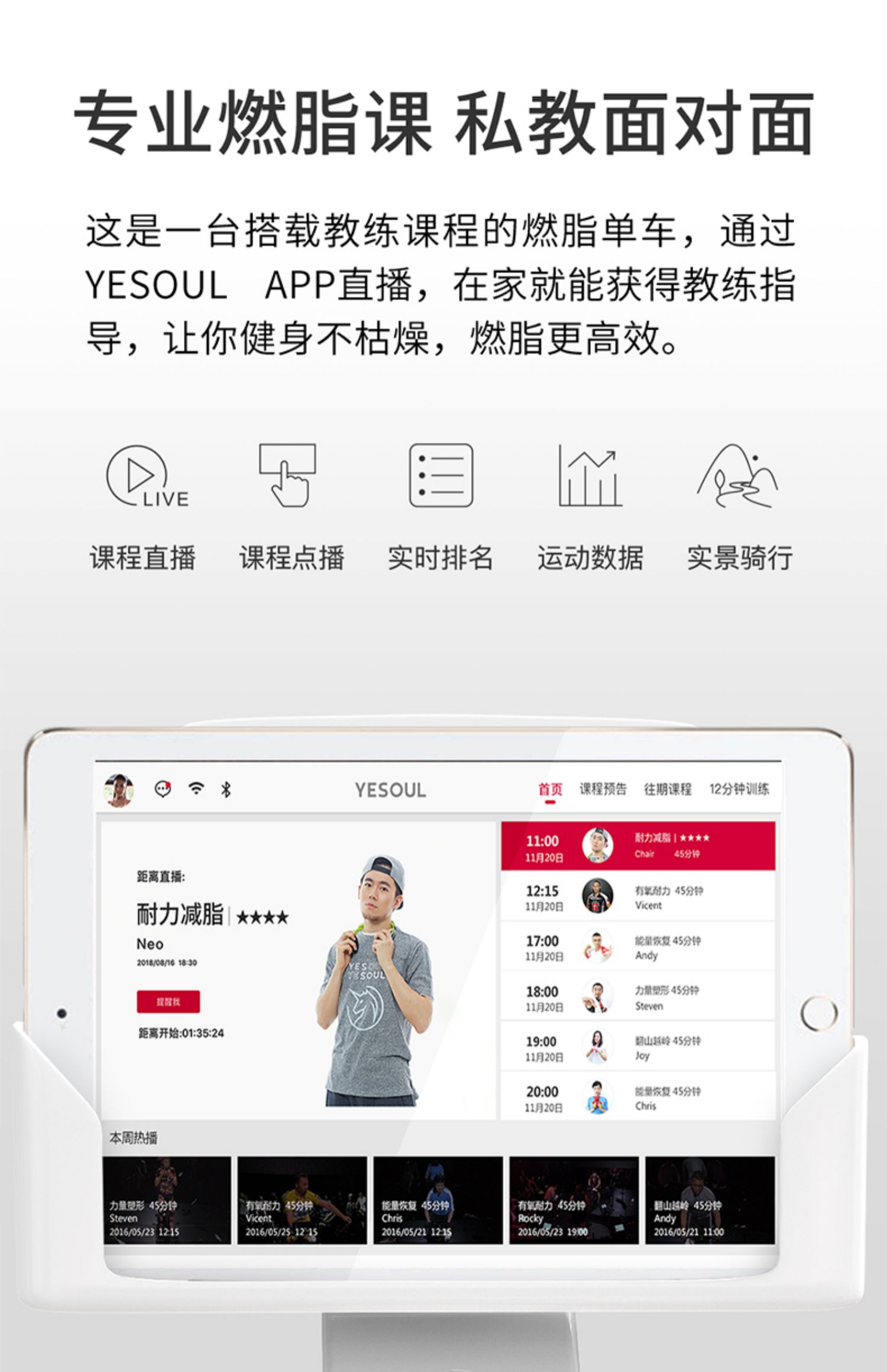 yesoul野小兽家用健身房s1动感单车介绍