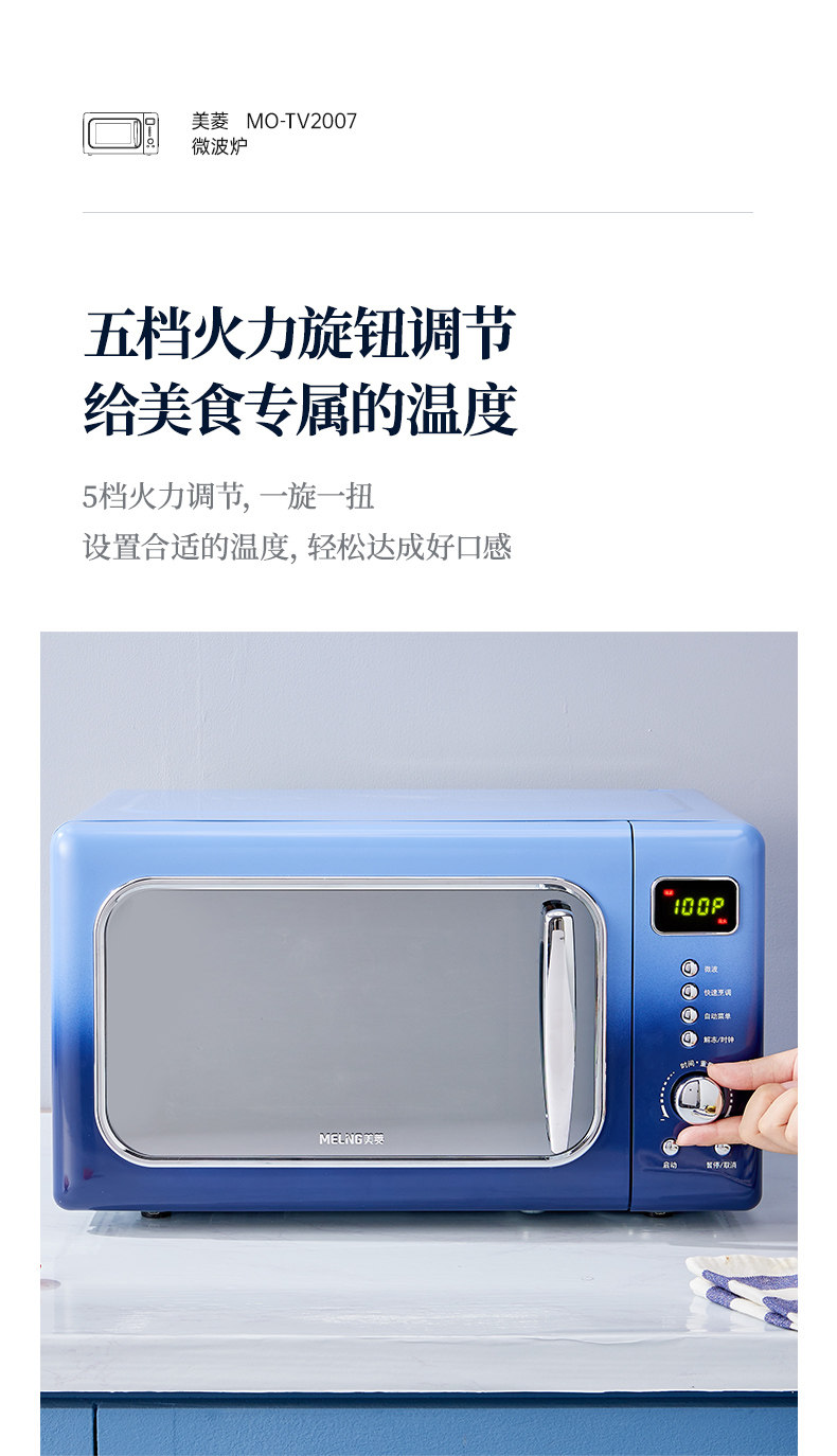 MEILING MICROWAVE MO-TV2007_09.JPG