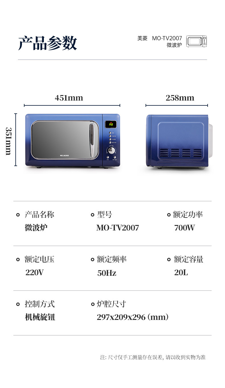 Mei Ling Microwave MO-TV2007_17.jpg