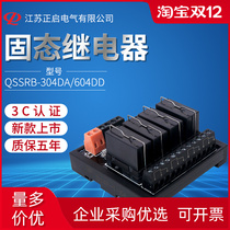 QSSRB-304DA 604DD Relay Module Module Small 24V220V DC AC Solid State Relay