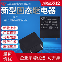 Small non-contact PCB type solid state relay q34-302da 602DD 24VDC DC control