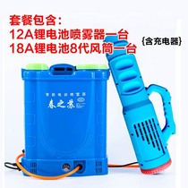 Agricultural electric sprayer High-pressure air supply mist blower medicine machine sprayer portable machine air supply fog cannon machine