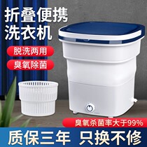 Folding washing machine portable underwear small hand-held with spin dry travel mini underwear machine dewatering one
