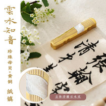 Greetings Room Cloud Water Cognitive Pearl Mother Bay Brass Guqin Paper Town