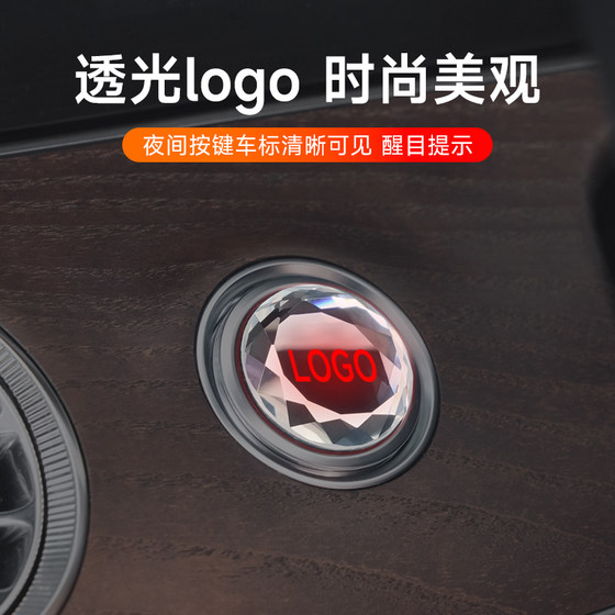특수 폭스 바겐 라비야 Sagitar Tiguan Lingdu Maiten Tanyue Passat 일 클릭 시작 수정 된 장식 버튼 커버 특수 폭스 바겐 라비야 Sagitar Tiguan Lingdu Maiten Tanyue Passat 일 클릭 시작 수정 된 장식 버튼 커버
