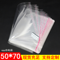 Transparent opp self-adhesive bag self-adhesive plastic bag custom garment packaging bag ziplock bag wholesale 50 * 70cm