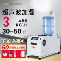 Ultrasonic disinfection machine ultrasonic humidifiers Atomization Disinfection Water Spray Machine Vegetables Freshness tobacco Back to damp