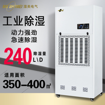 Wet beauty industrial dehumidifier applies: 350 ~ 400m2 High power pumping dehumidifier basement dehumidifiers MS-9240B