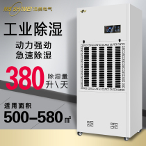 Wet Beauty Industrial Dehumidifiers apply: 500 ~ 580m2 High power detidal Dehumidifier Drier MS-9380B