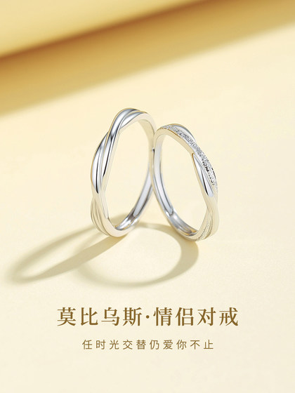 Mobius Ring 999 Foot Silver Ring Couple Ring A 쌍의 틈새 디자인 생일 선물 남자 친구와 여자 친구 Mobius Ring 999 Foot Silver Ring Couple Ring A 쌍의 틈새 디자인 생일 선물 남자 친구와 여자 친구