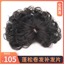 Wig-haired top hair replacement film female white hair short curly hair sparsely fluffy and traceless burst hair