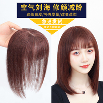 White-haired wigs Air Liu Hai really hairs on top hair scarce head hair top hair replenishment film female dark hairs