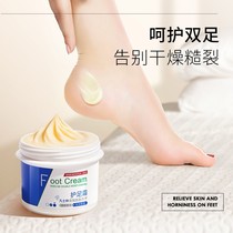 2 bottles of 100g ice mile cream anti - foot - cracked foot - cracked foot repair cream to moisturize moisturizing skin