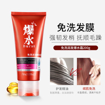 2 pieces in total 400g no-wash hair mask the same style as the hair salon