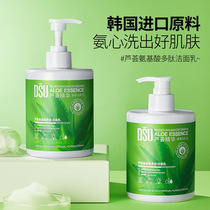 Aloe Vera Amino Acid Polypeptide Cleanser 500g Large Bottle~Family Size Cleansing Moisturizing Oil Control Cleanser for Men and Women