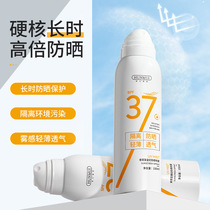 3 bottles of sunscreen spray woman whitening face fresh body without greasy isolation whitening and ultraviolet light