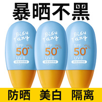 Buy 2 Send 1 Same Facial Sunscreen 52 gSPF 50 Moisturizing without false and white isolated sunscreen
