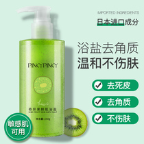 2 bottles total 500g Kiwi Fruit Bath Salt Scrub