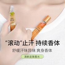 2 bottles to deodorize the sweat armpit deodorant axillary spray under the deodorant fragrance of the dew and female to smell