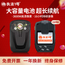 Law Enforcement 1 DSJ-C8 PRO Law enforcement recorder high-definition night vision extra-long renewal chest wearing recorder