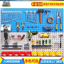 Hardware tool rack hanger laminate display rack hole hanging board tool storage material finishing rack tool wall hanging board
