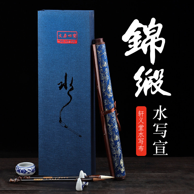 xuanyitang study room four treasures brush copy water writing cloth set children's brush calligraphy elementary school beginners beginners regular script calligraphy getting started dip water practice thousands of thi water writing buduo pagoda copy