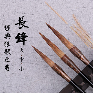xuan yitang calligraphy thin gold body brush changfeng langhao hook line pen chinese painting with pen lower case meticulous brushwork writing brush langhao xingkai writing brush